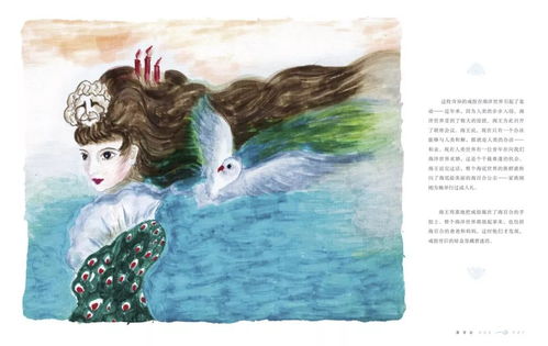 专业画家盛赞绘本《海百合》 艺术与童心的完美交融