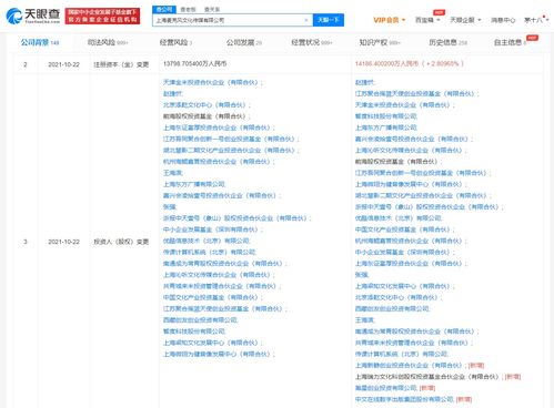 小米中文在线战略投资蜻蜓FM，加速布局网络文化经营生态