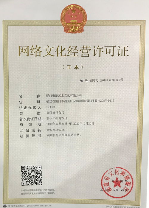 网络文化经营许可证 规范网络文化市场的重要准入制度