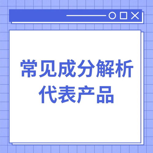 8个常见化妆品成分解析及产品推荐 | 从护肤交流到文化交流的有功网论坛观察