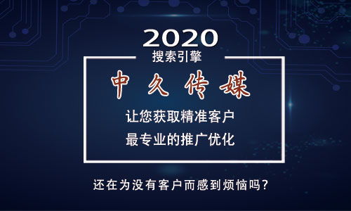 为什么选择网络推广运营外包？云南中久文化传媒助力企业数字化转型